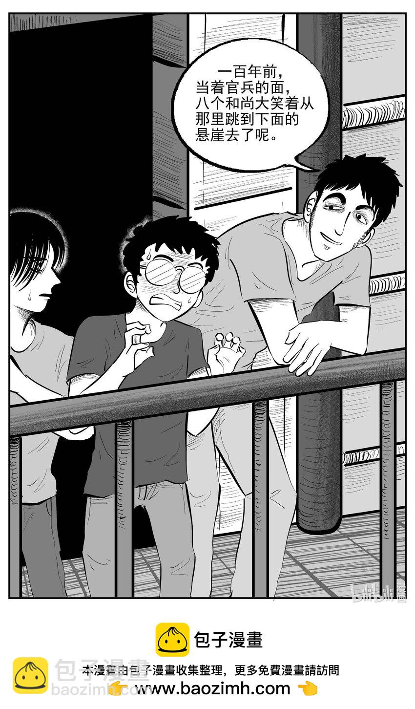 944 轮转寺之谜-第933话