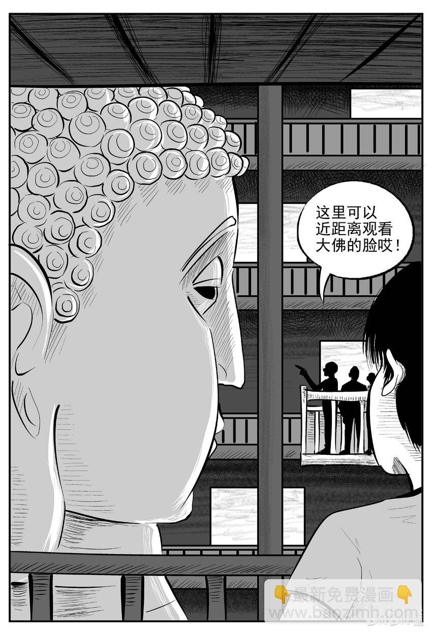 944 轮转寺之谜-第933话
