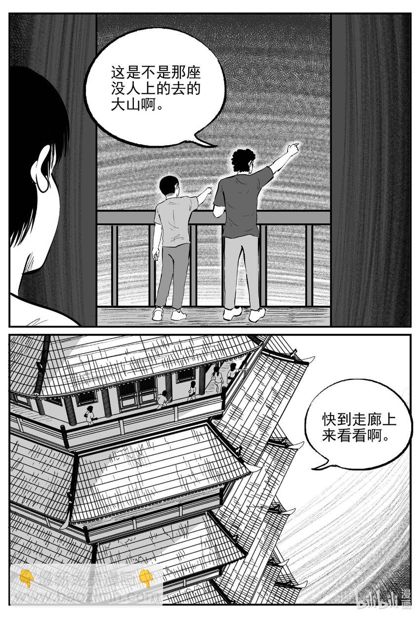 944 轮转寺之谜-第933话