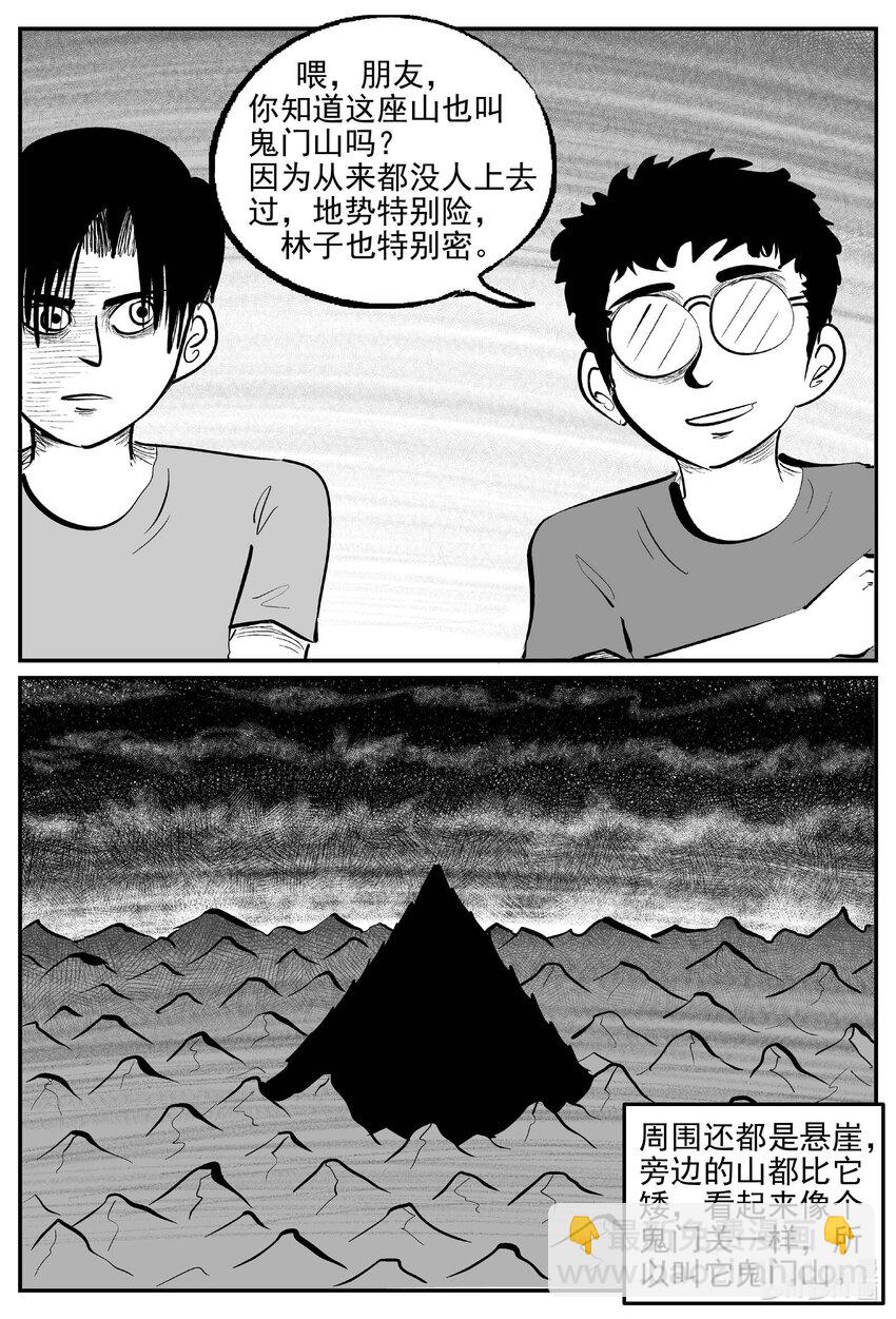 944 轮转寺之谜-第933话