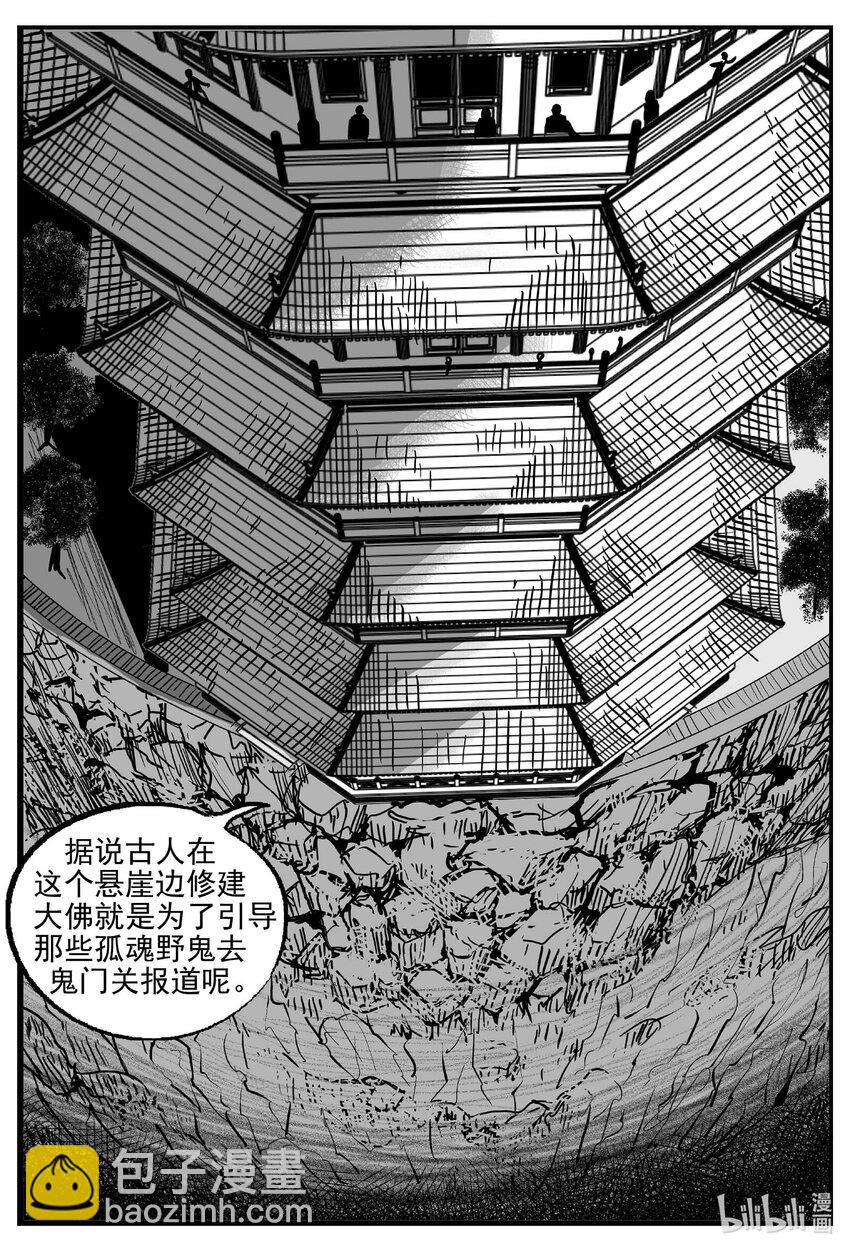 944 轮转寺之谜-第933话