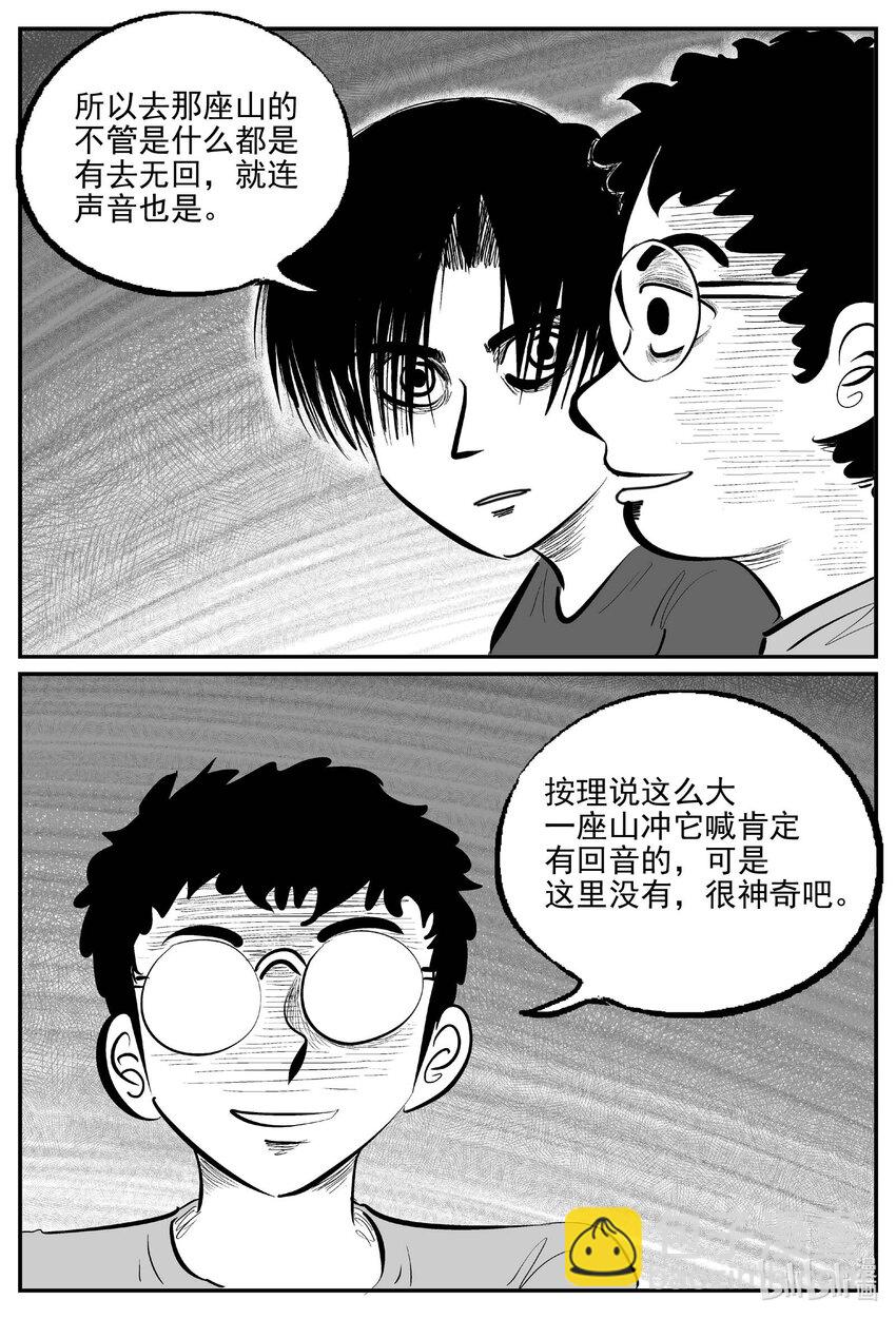 944 轮转寺之谜-第933话