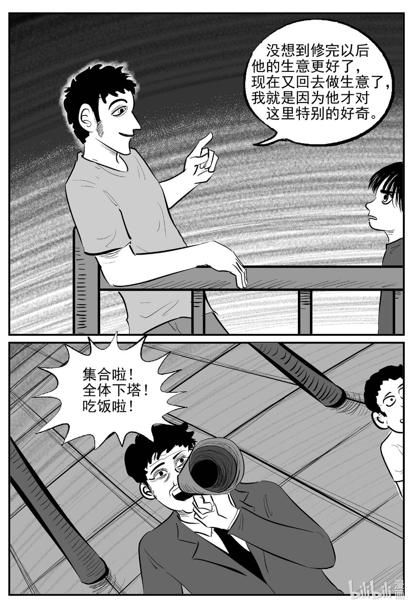 946 轮转寺之谜-第935话