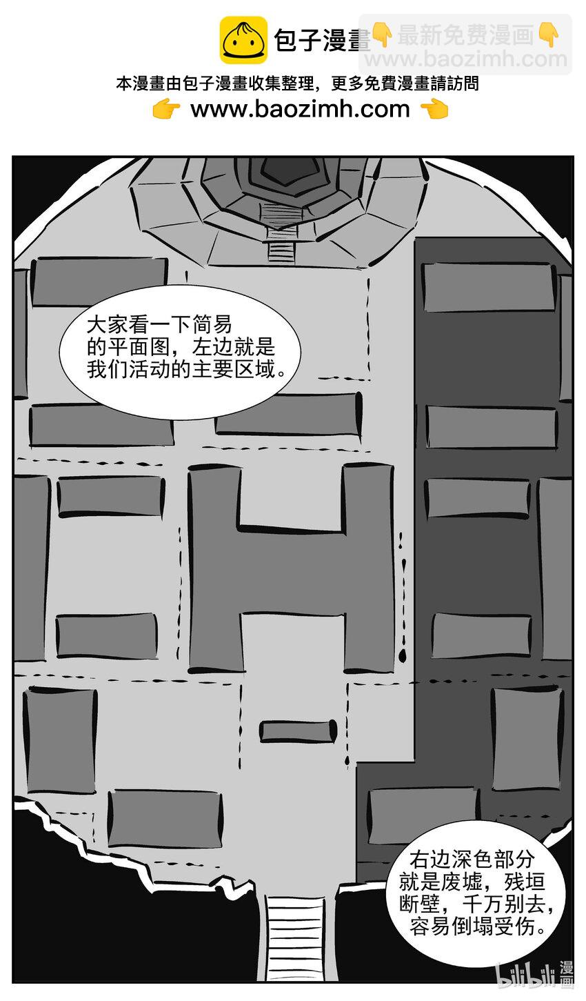 946 轮转寺之谜-第935话