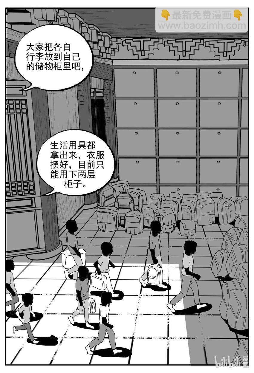 946 轮转寺之谜-第935话