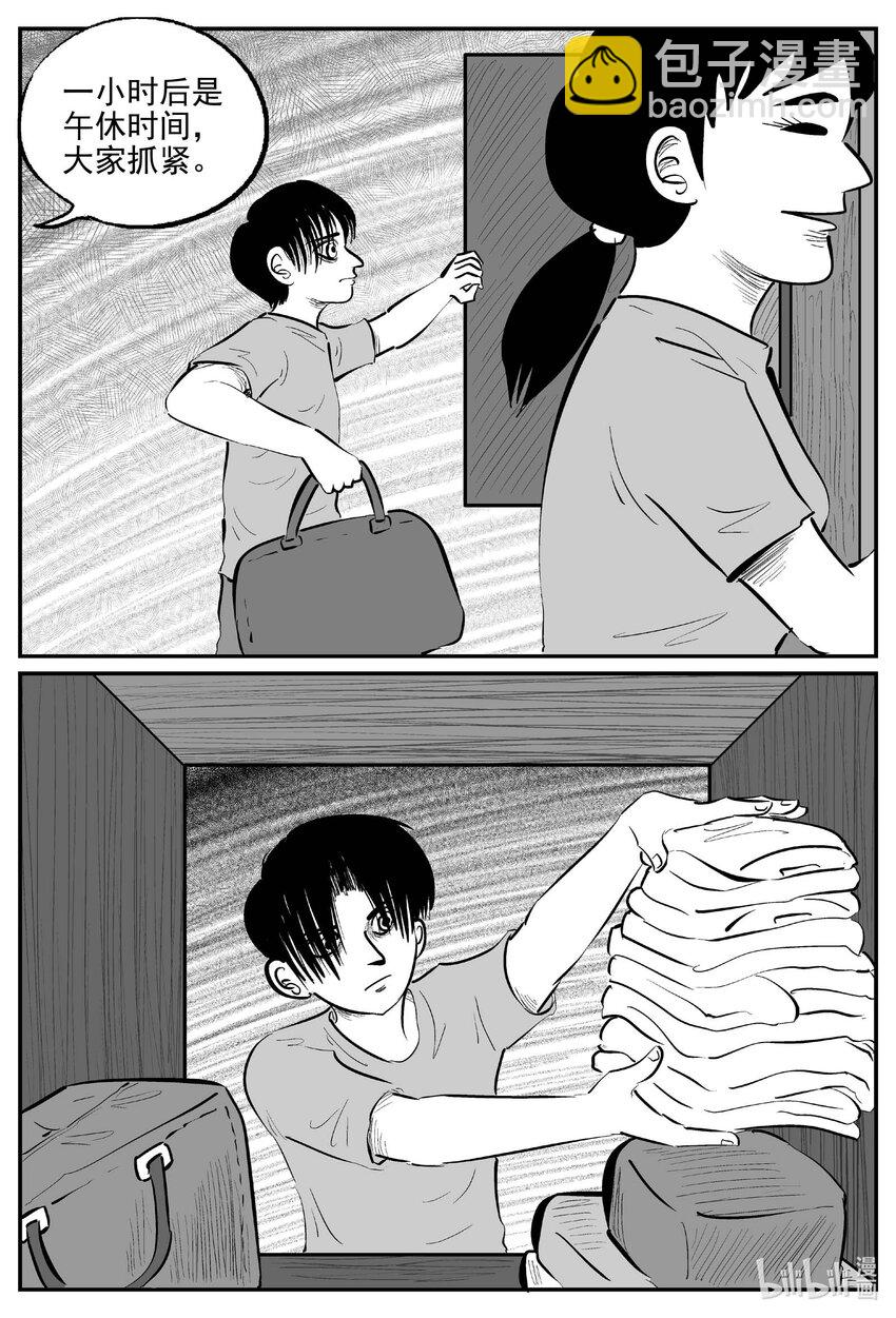 946 轮转寺之谜-第935话