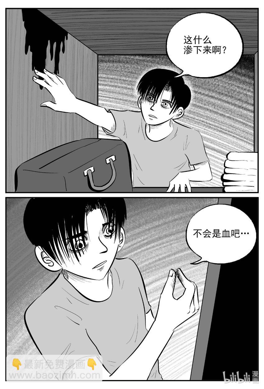 946 轮转寺之谜-第935话