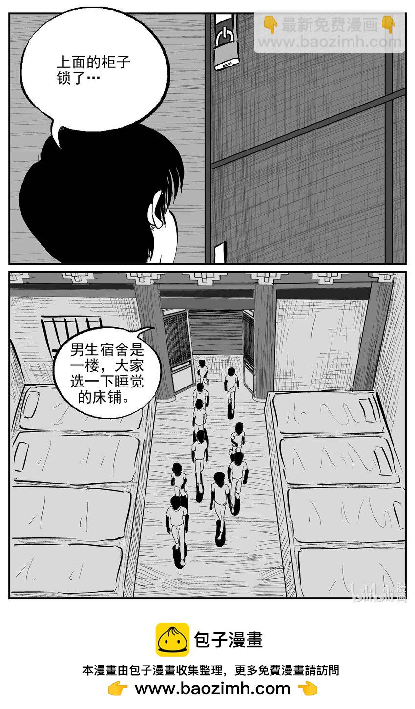 946 轮转寺之谜-第935话