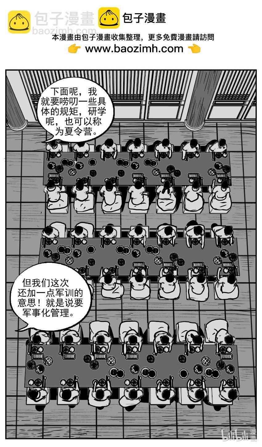 946 轮转寺之谜-第935话