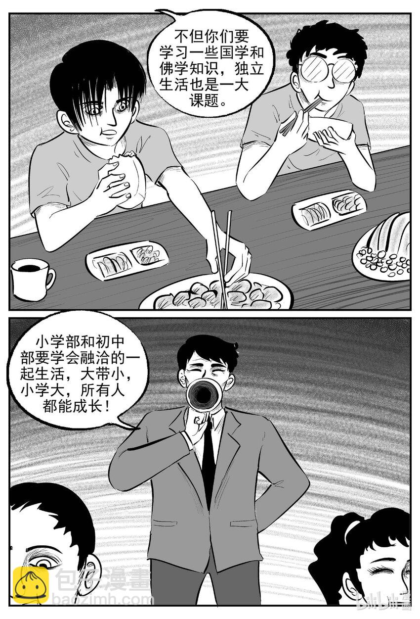 946 轮转寺之谜-第935话