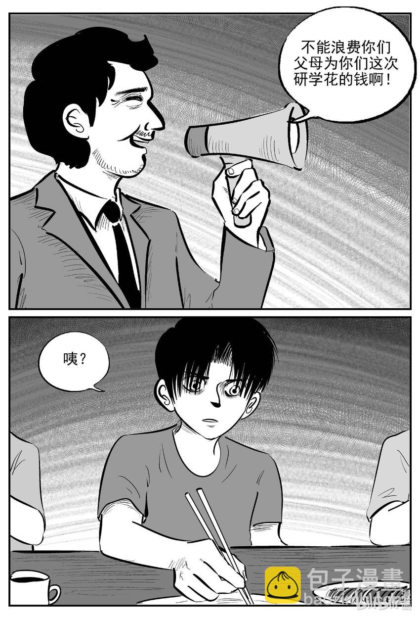 946 轮转寺之谜-第935话