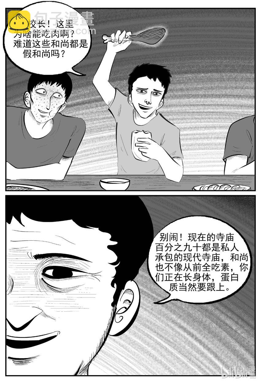 946 轮转寺之谜-第935话