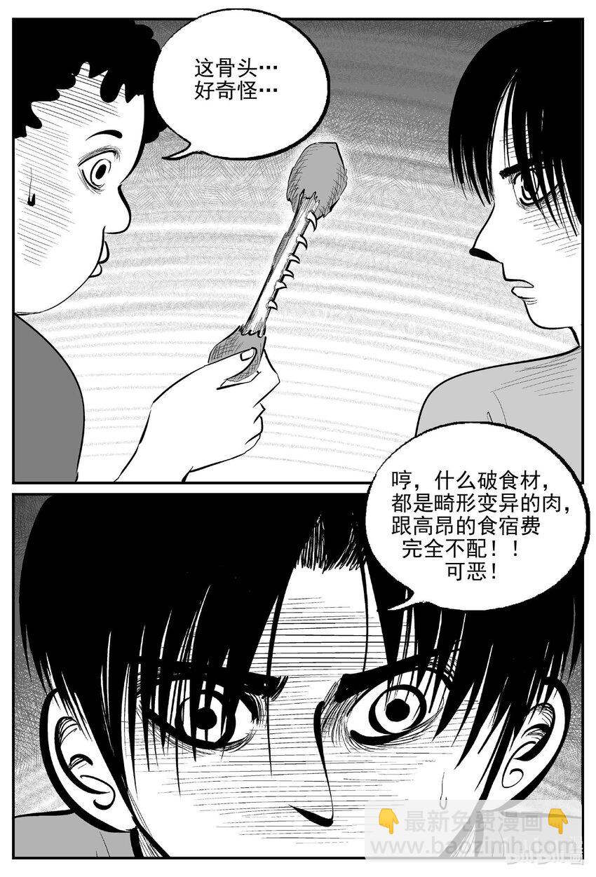 946 轮转寺之谜-第935话