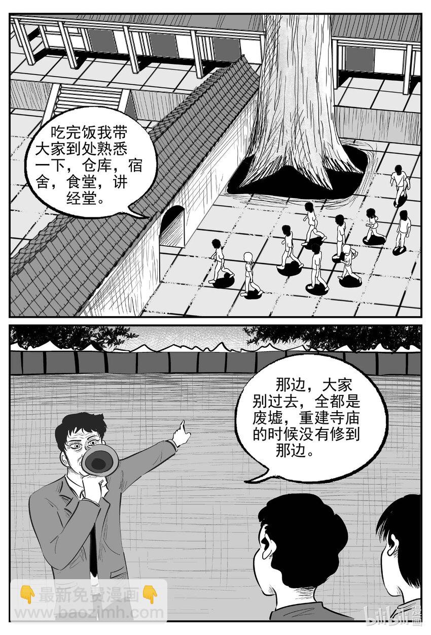 946 轮转寺之谜-第935话