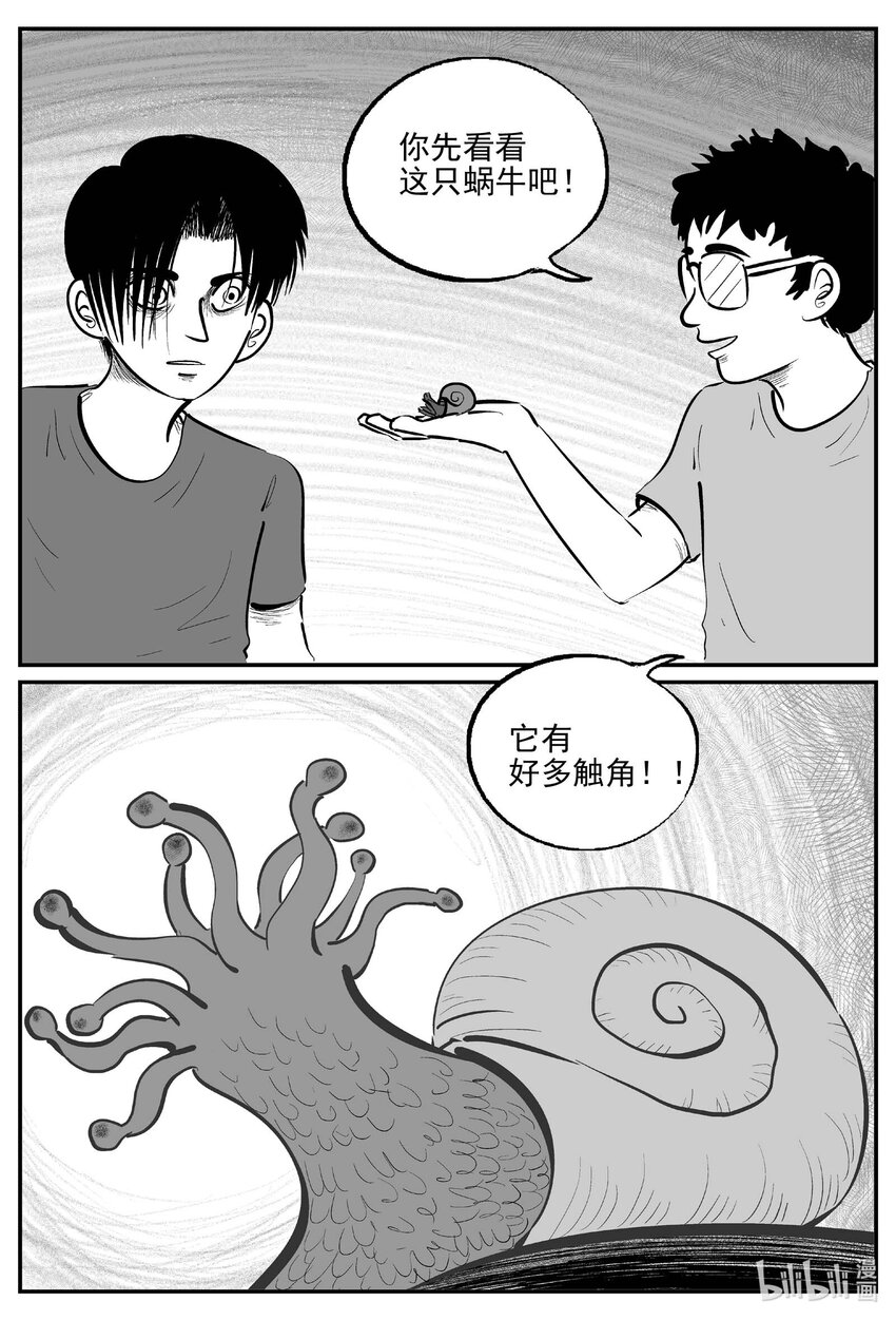 948 轮转寺之谜-第937话