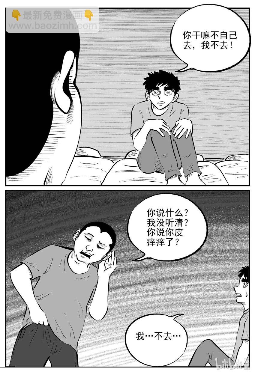 948 轮转寺之谜-第937话