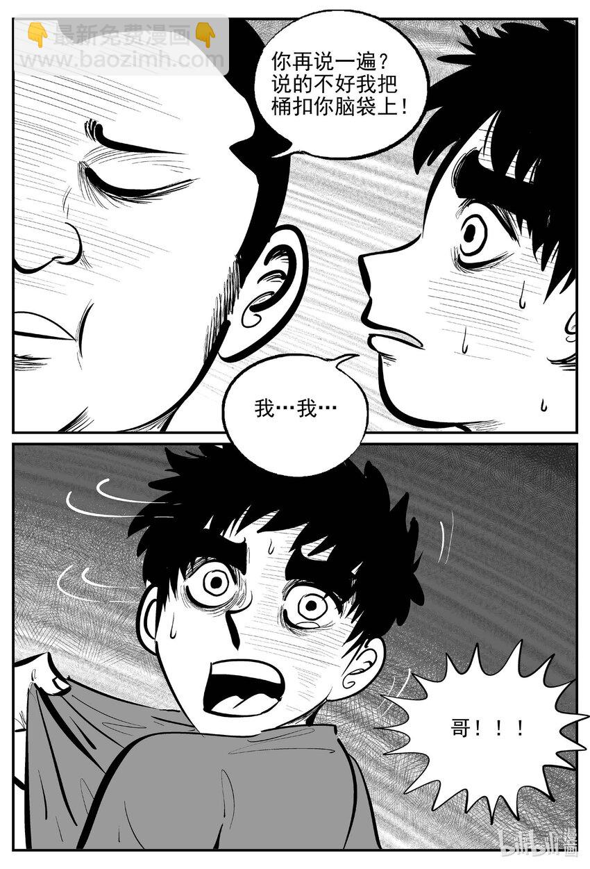 948 轮转寺之谜-第937话