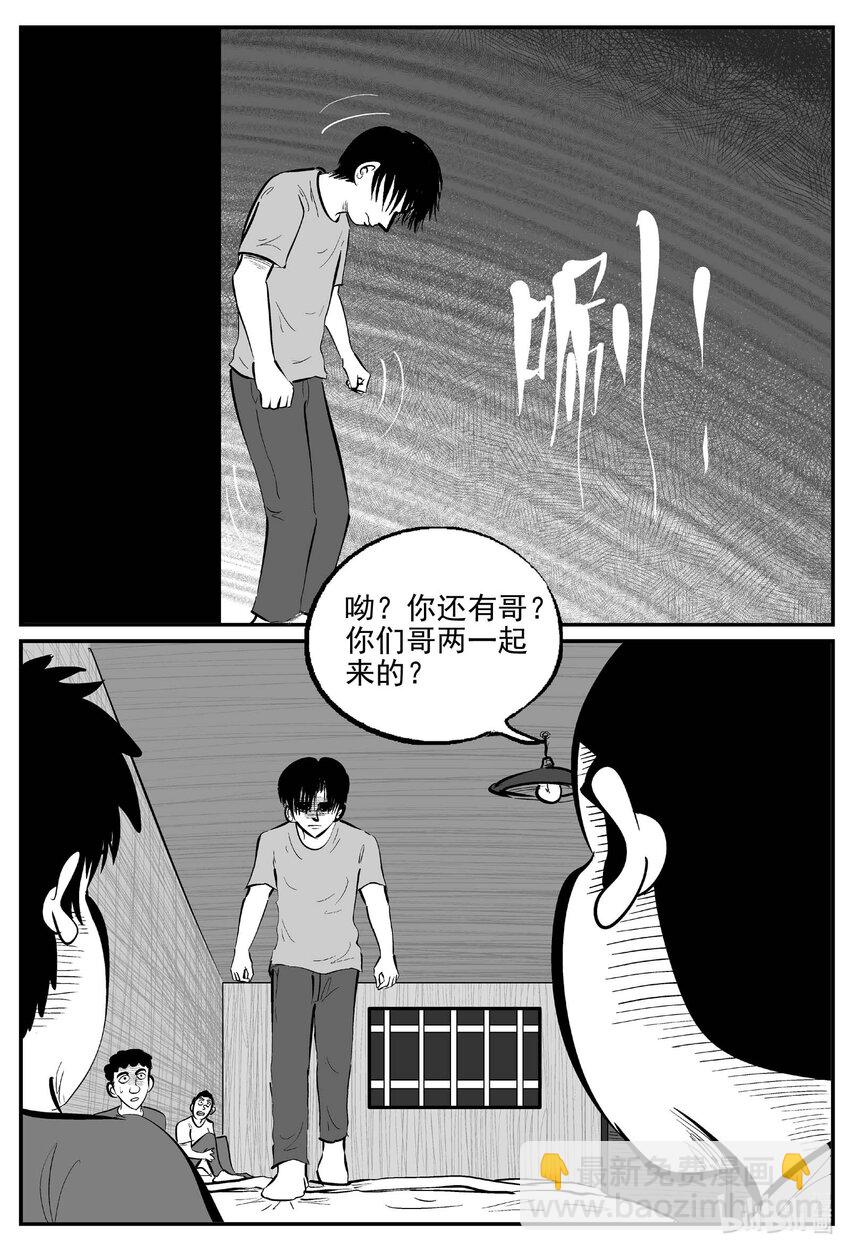 948 轮转寺之谜-第937话