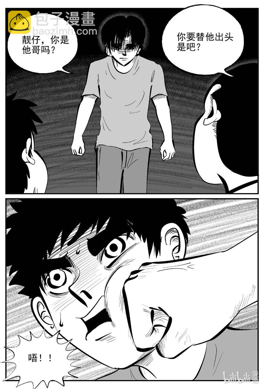 948 轮转寺之谜-第937话