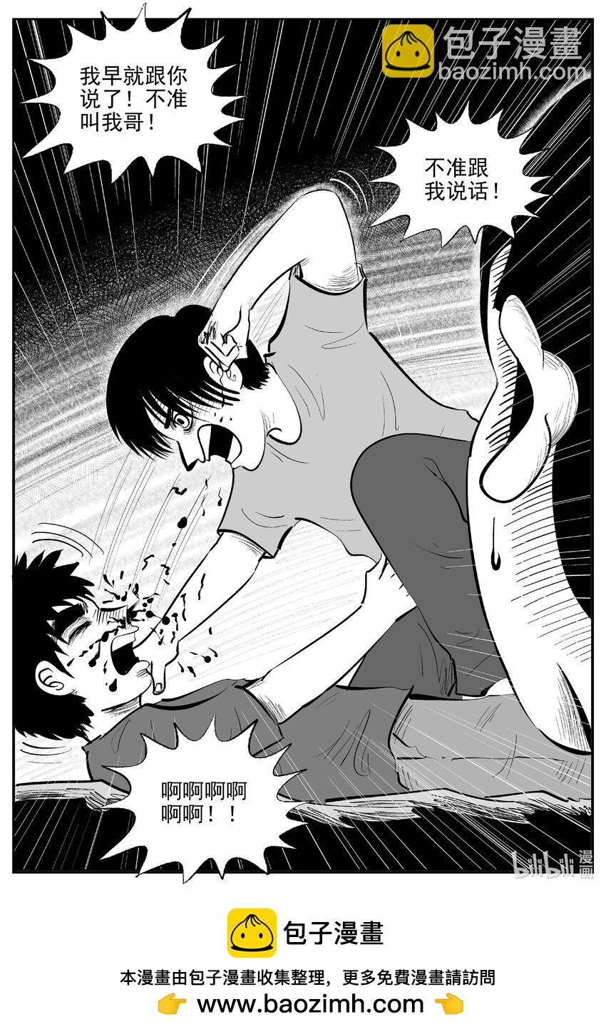 948 轮转寺之谜-第937话