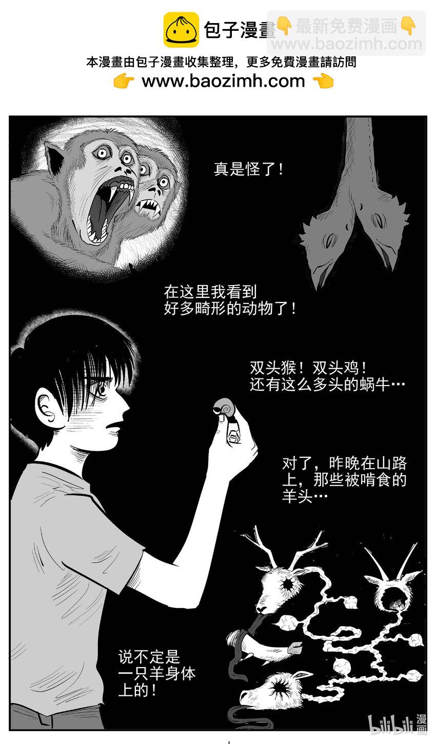 948 轮转寺之谜-第937话