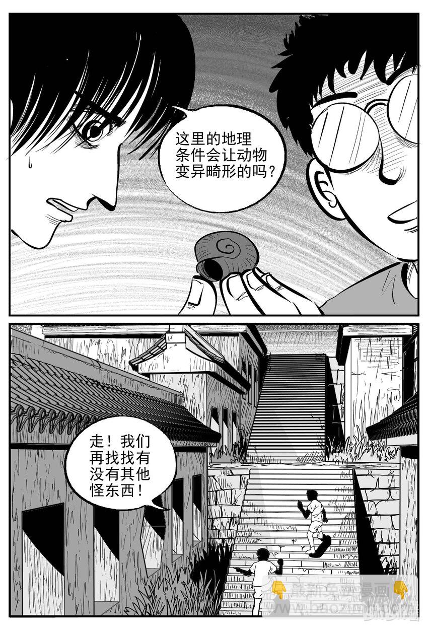 948 轮转寺之谜-第937话