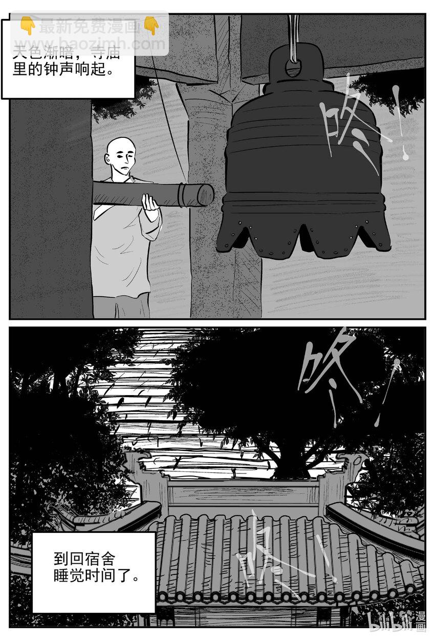 948 轮转寺之谜-第937话