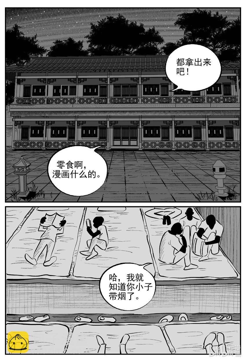 948 轮转寺之谜-第937话