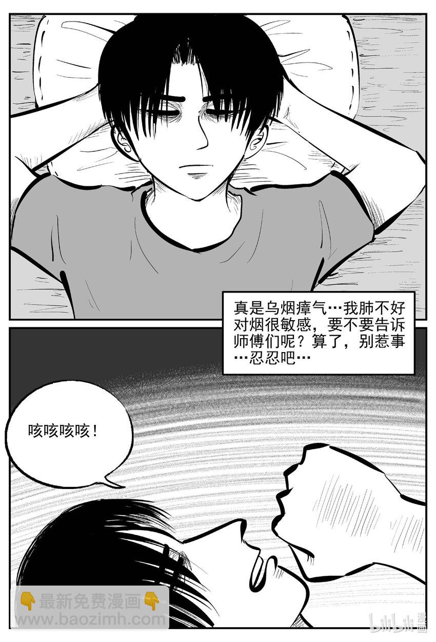 948 轮转寺之谜-第937话
