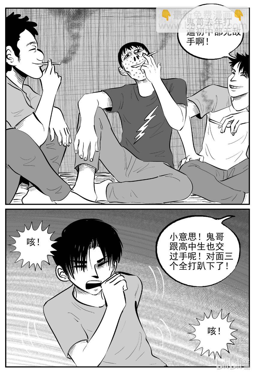 948 轮转寺之谜-第937话