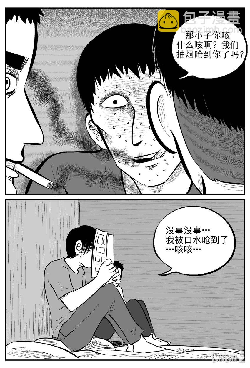 948 轮转寺之谜-第937话