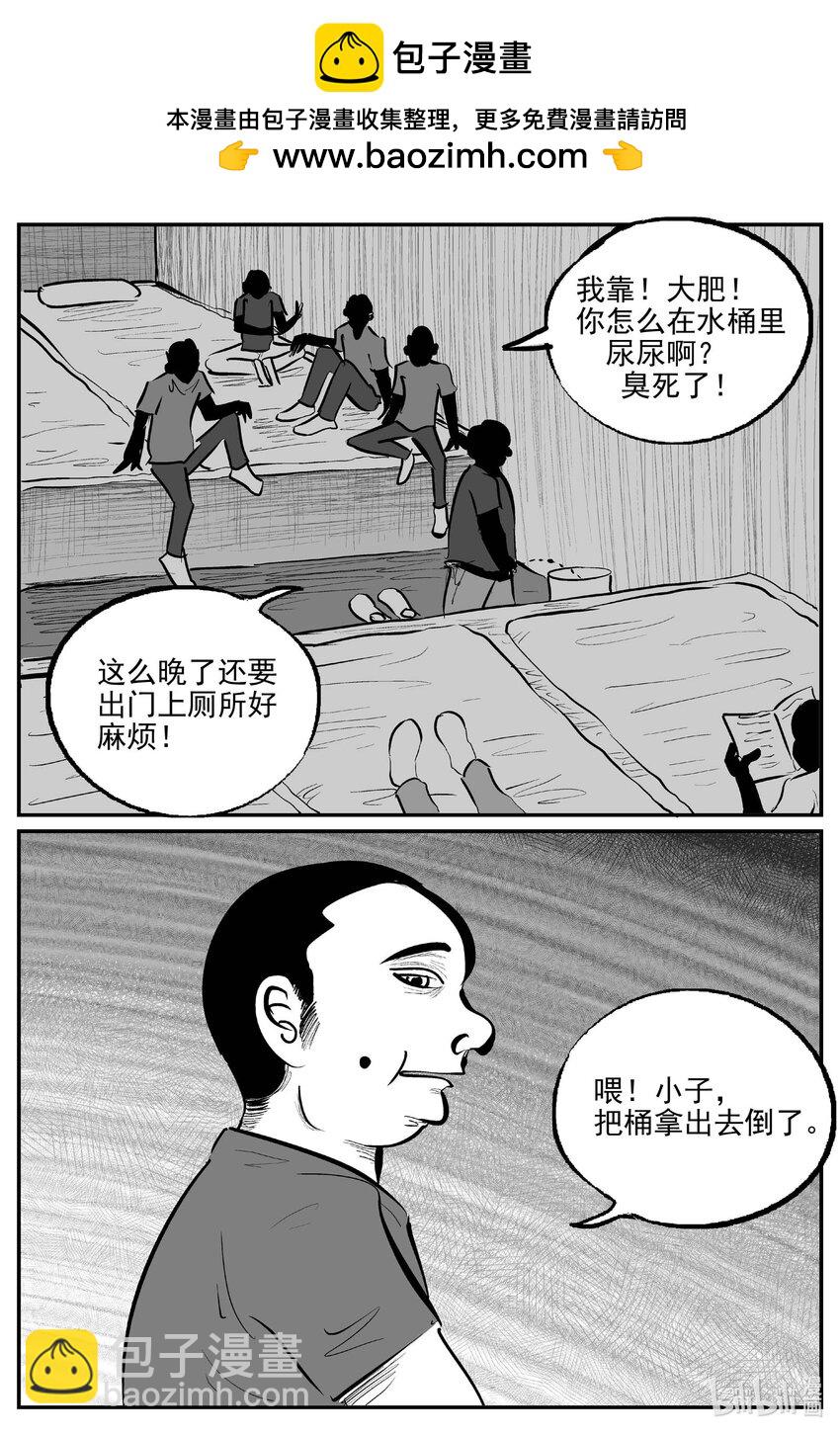 948 轮转寺之谜-第937话