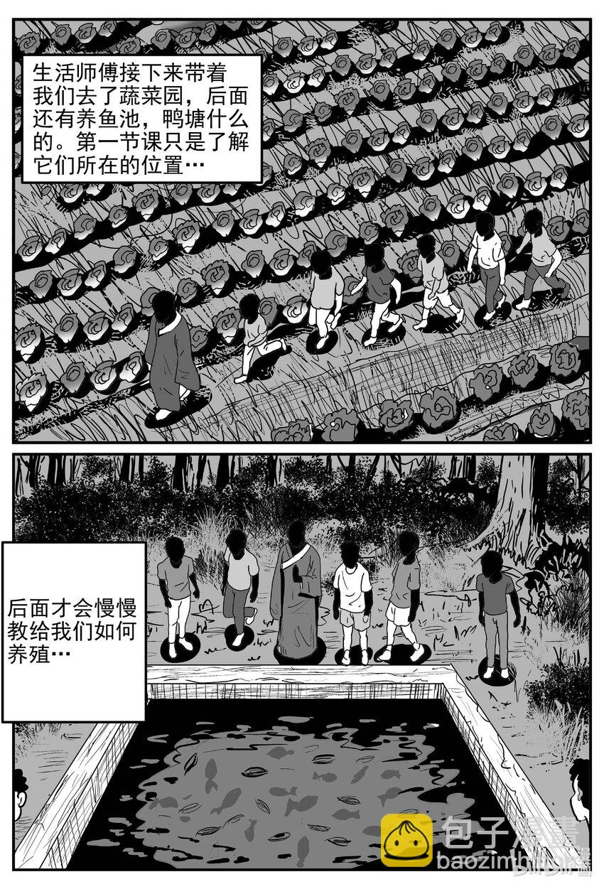 950 轮转寺之谜-第939话