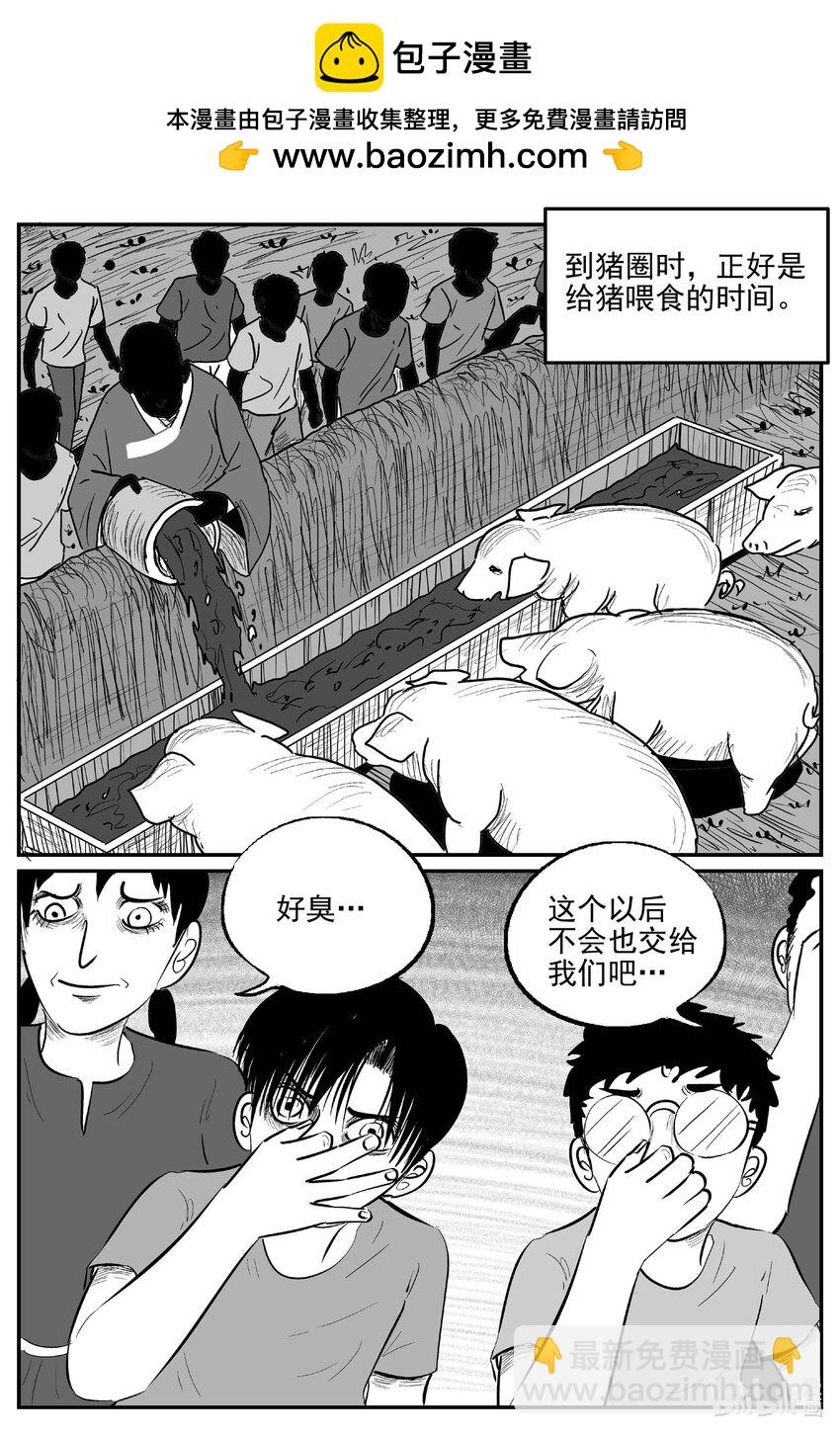 950 轮转寺之谜-第939话