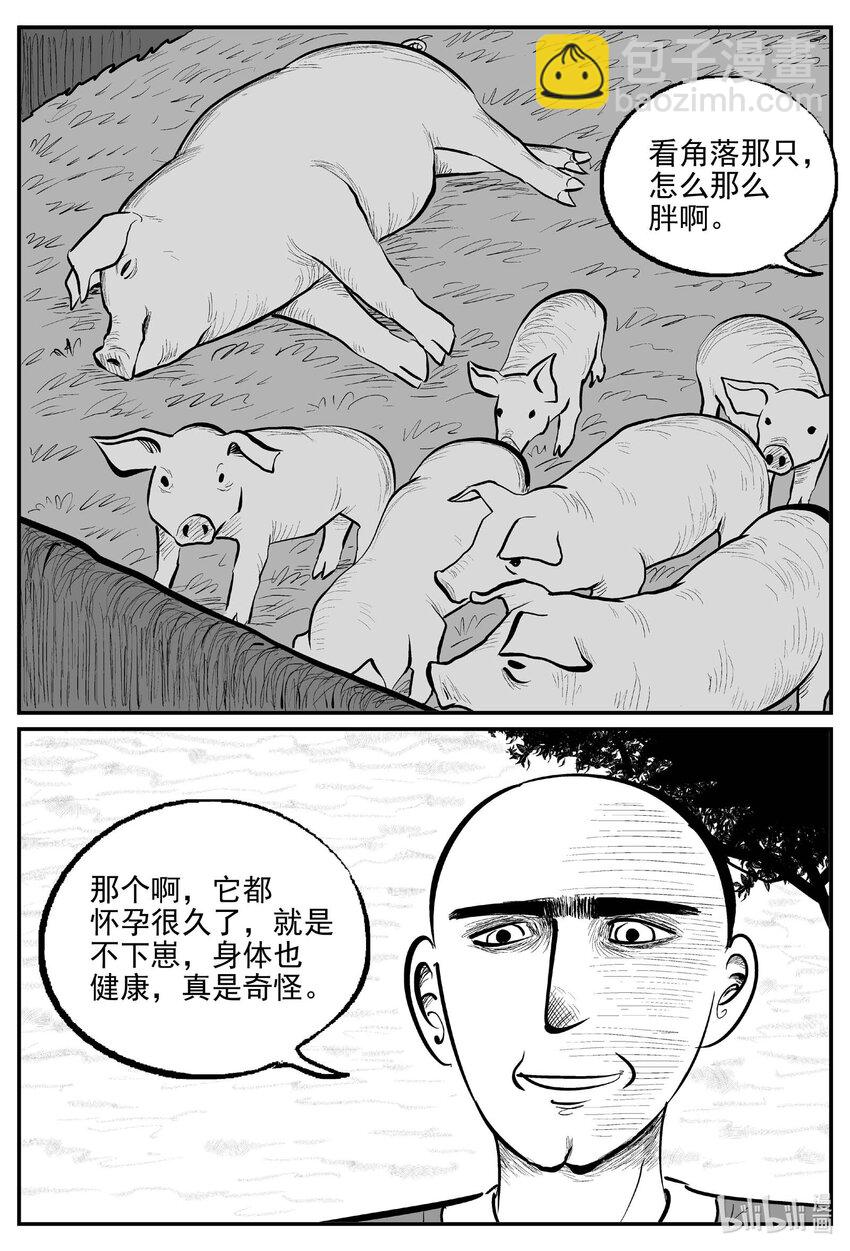 950 轮转寺之谜-第939话