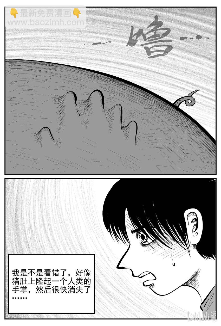 950 轮转寺之谜-第939话