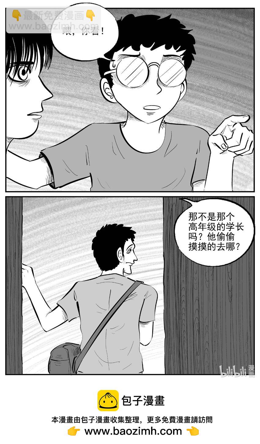 950 轮转寺之谜-第939话