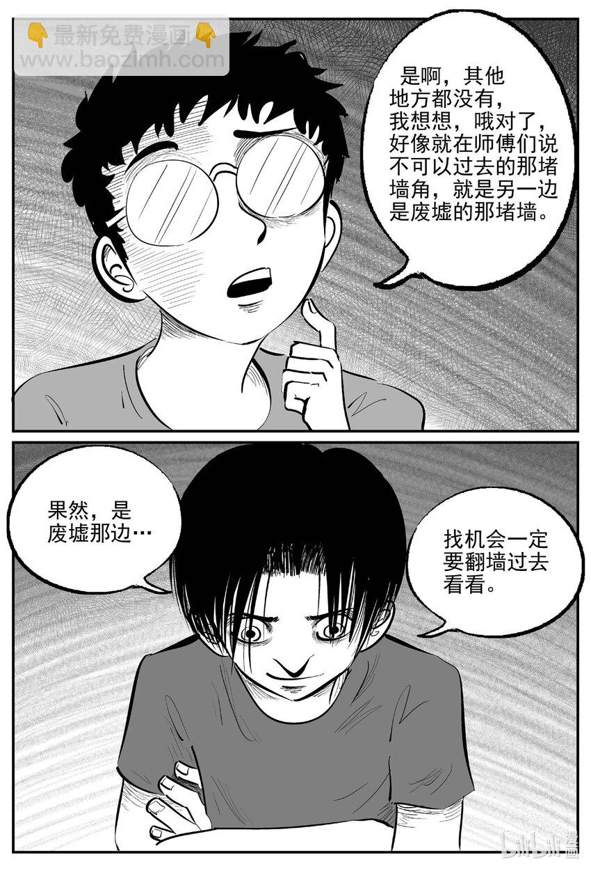 950 轮转寺之谜-第939话