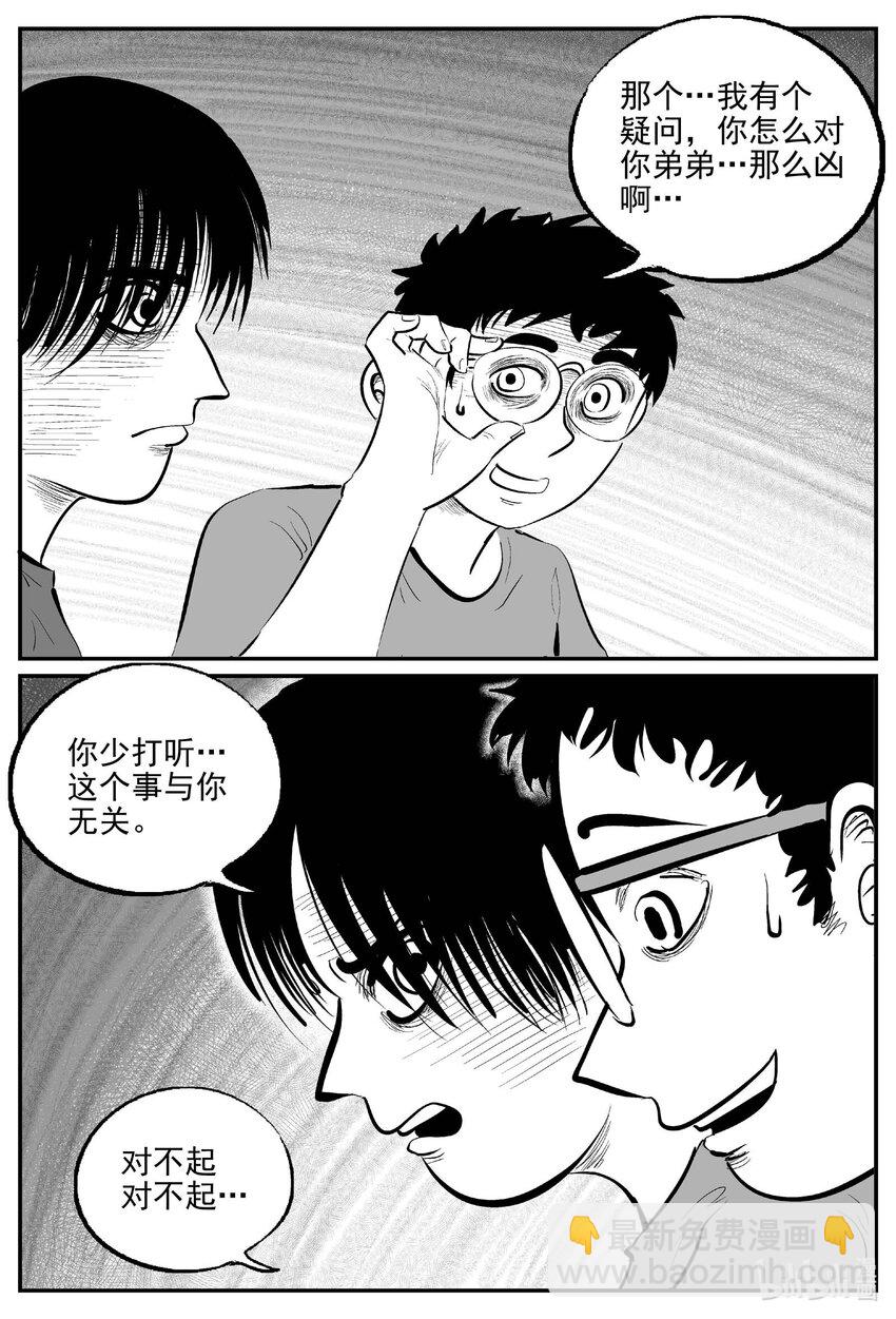 950 轮转寺之谜-第939话
