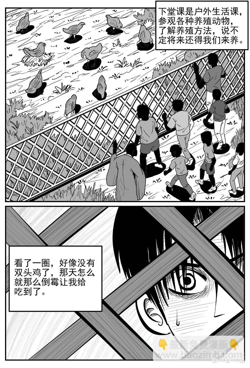 950 轮转寺之谜-第939话