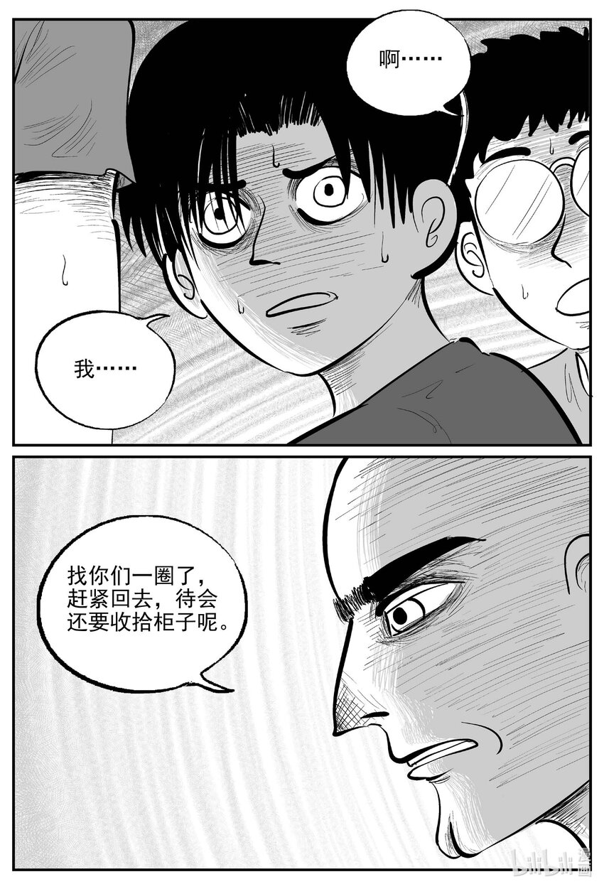 952 轮转寺之谜-第941话