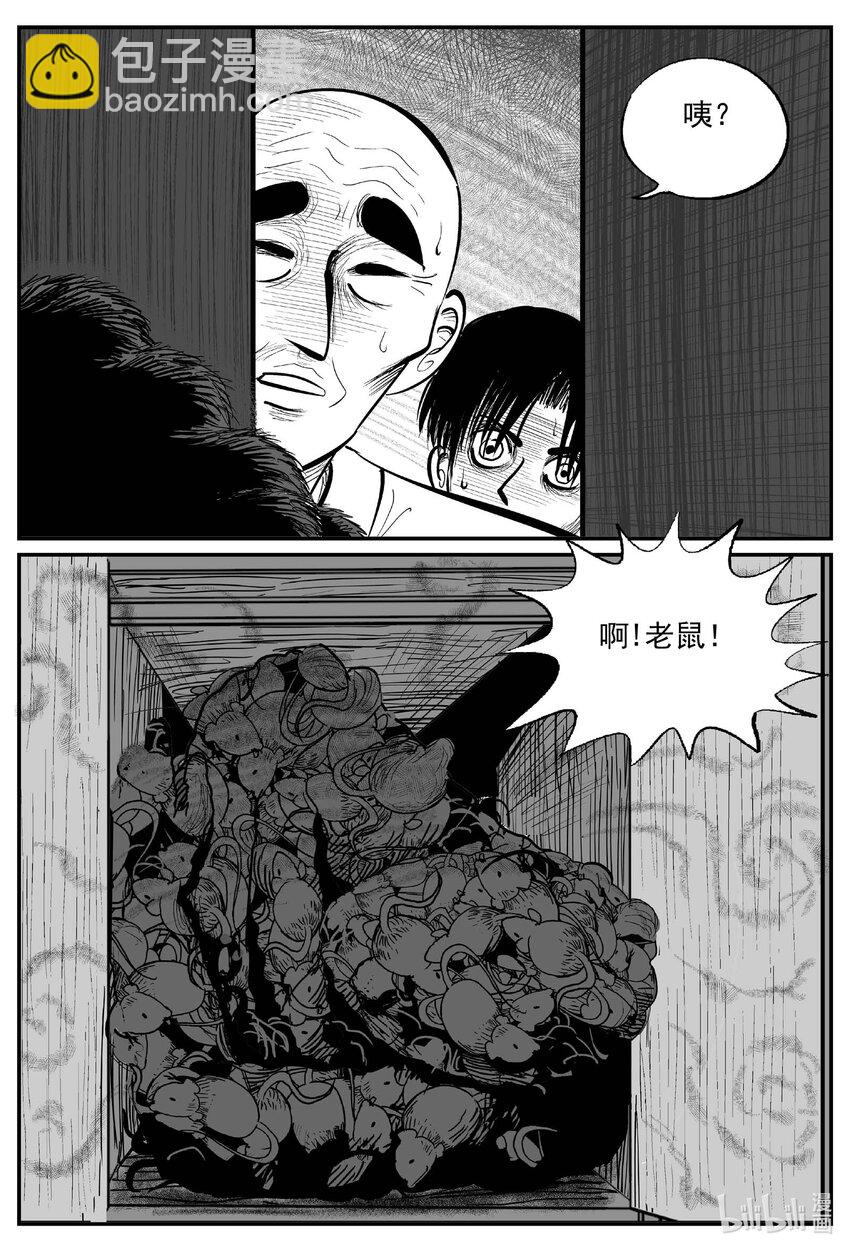 952 轮转寺之谜-第941话
