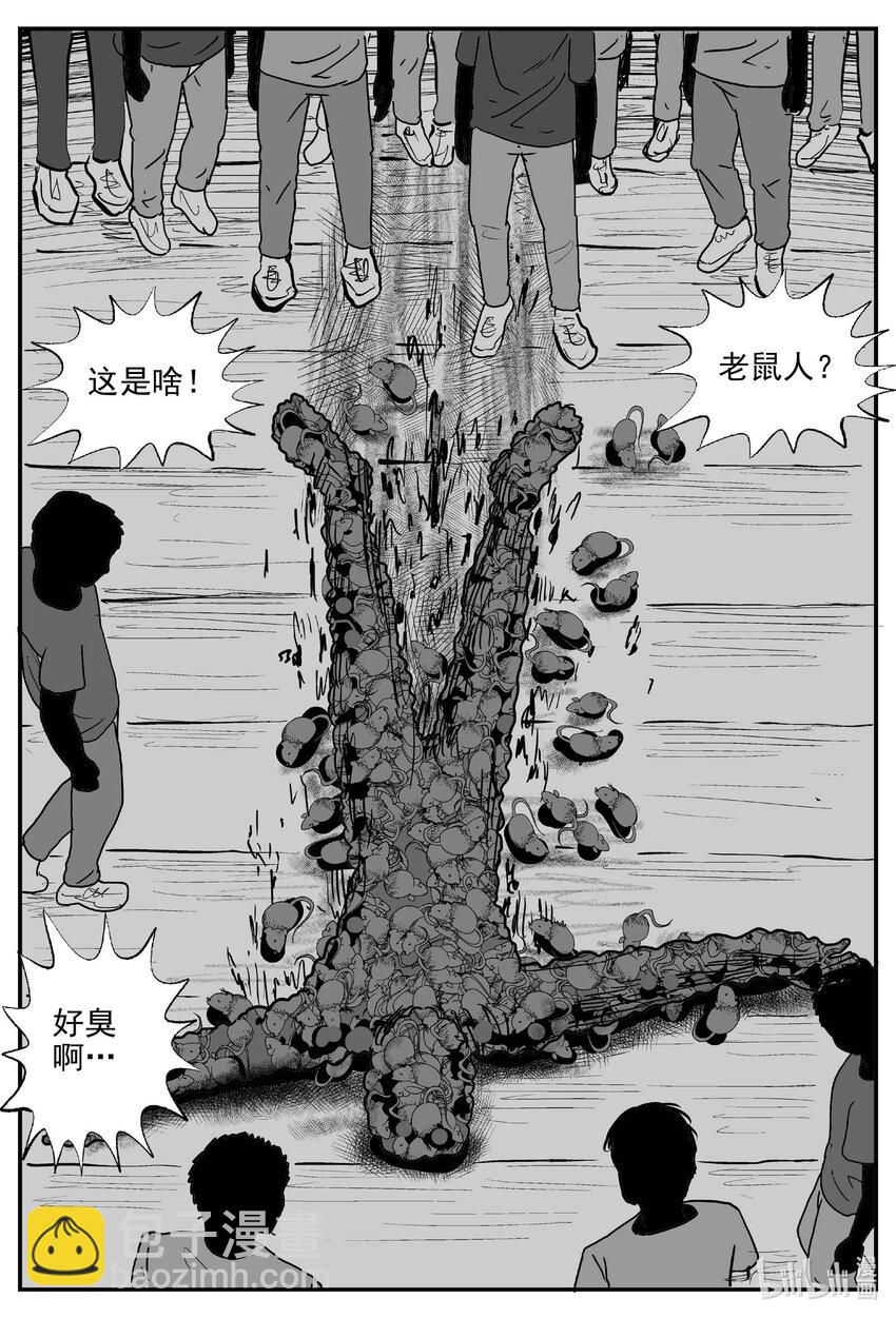 952 轮转寺之谜-第941话