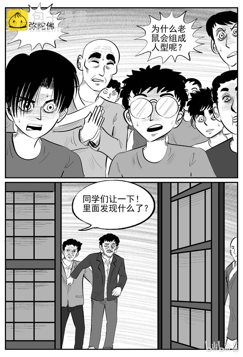 952 轮转寺之谜-第941话