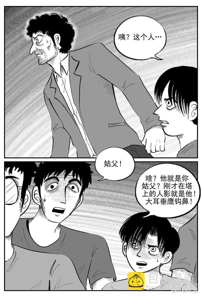 952 轮转寺之谜-第941话