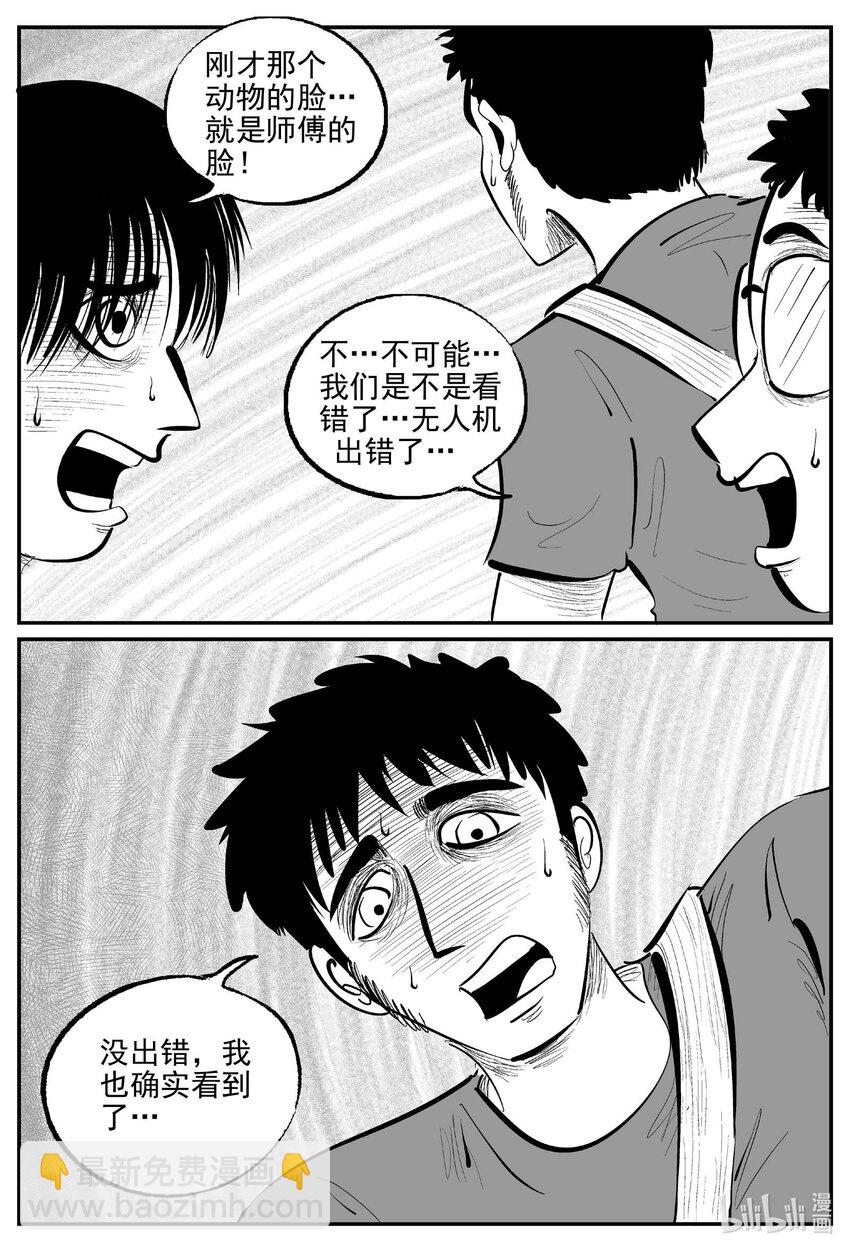 952 轮转寺之谜-第941话