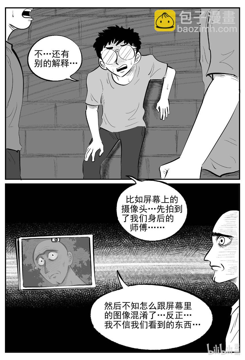 952 轮转寺之谜-第941话