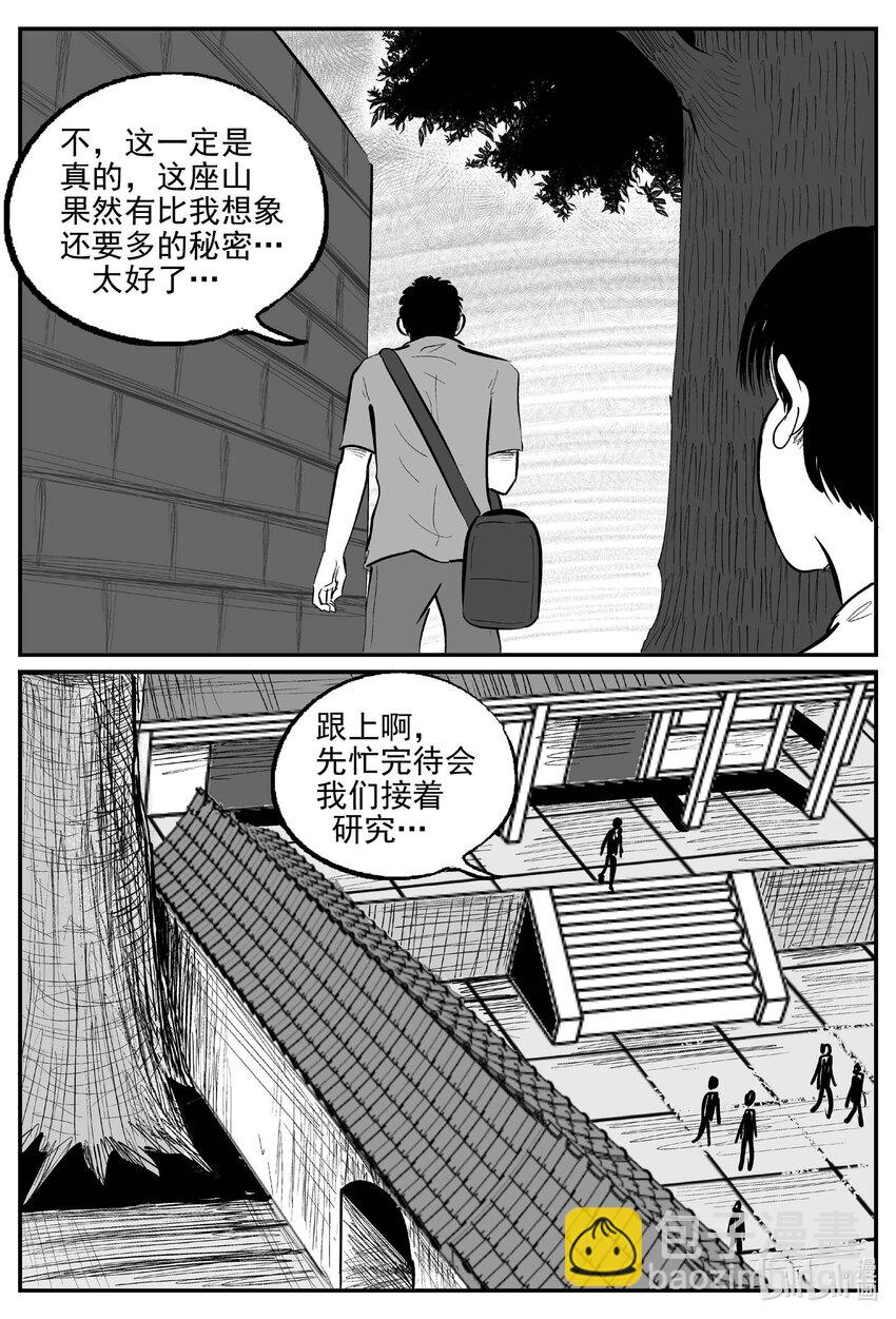 952 轮转寺之谜-第941话