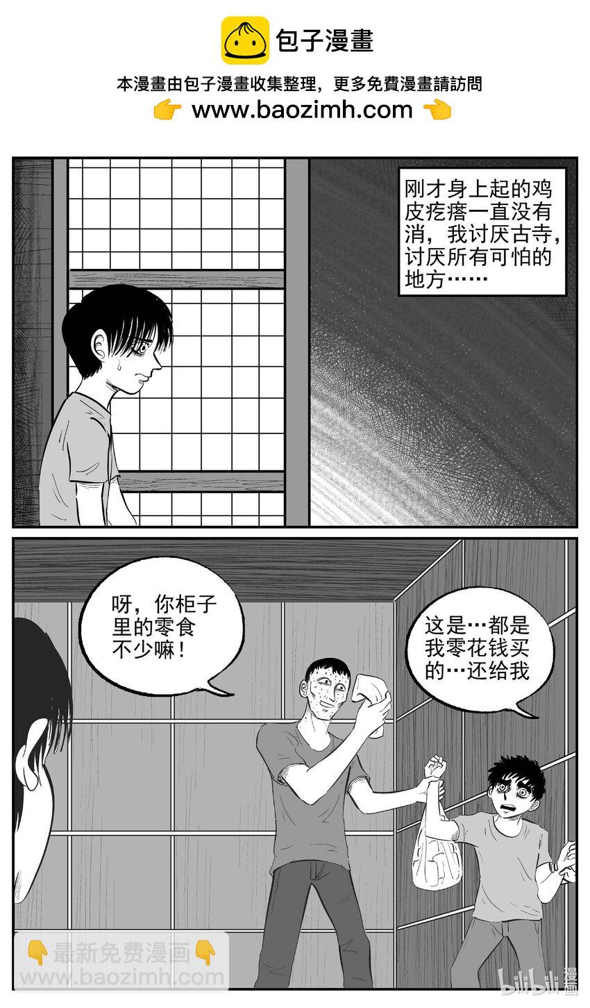 952 轮转寺之谜-第941话