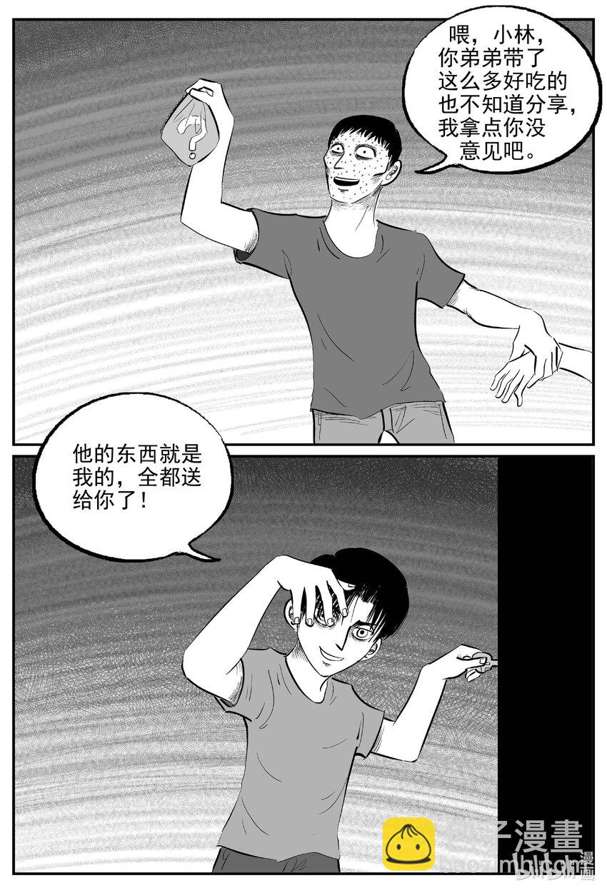 952 轮转寺之谜-第941话
